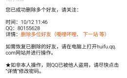 我为何会“删除好友”？