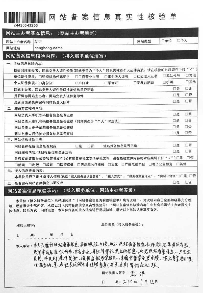 备案下发 备案下发