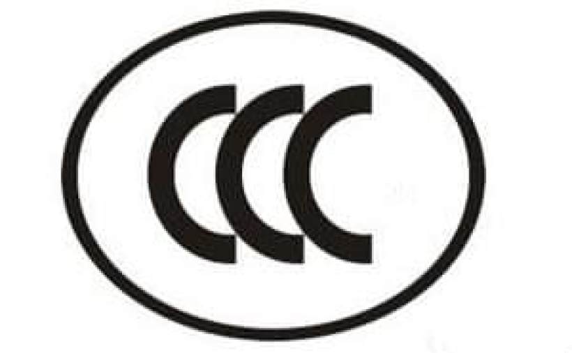 CCC培训　产品质量管理