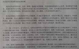 入党申请书