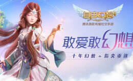 十年幻想，青春不再