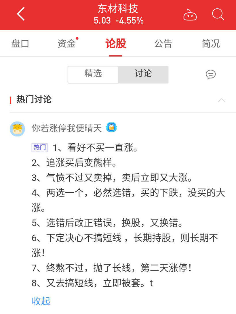 贪婪是藏在心中的魔鬼 贪婪是藏在心中的魔鬼