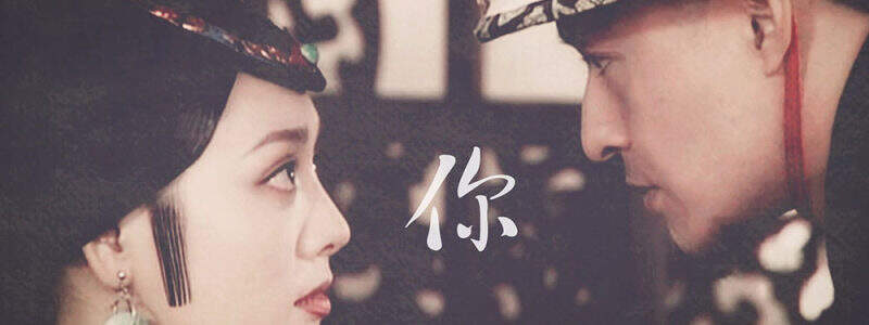 《你》- 屠洪刚