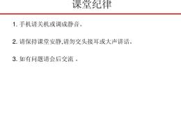 8D报告培训教材