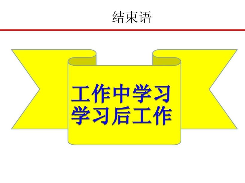 8D报告培训教材