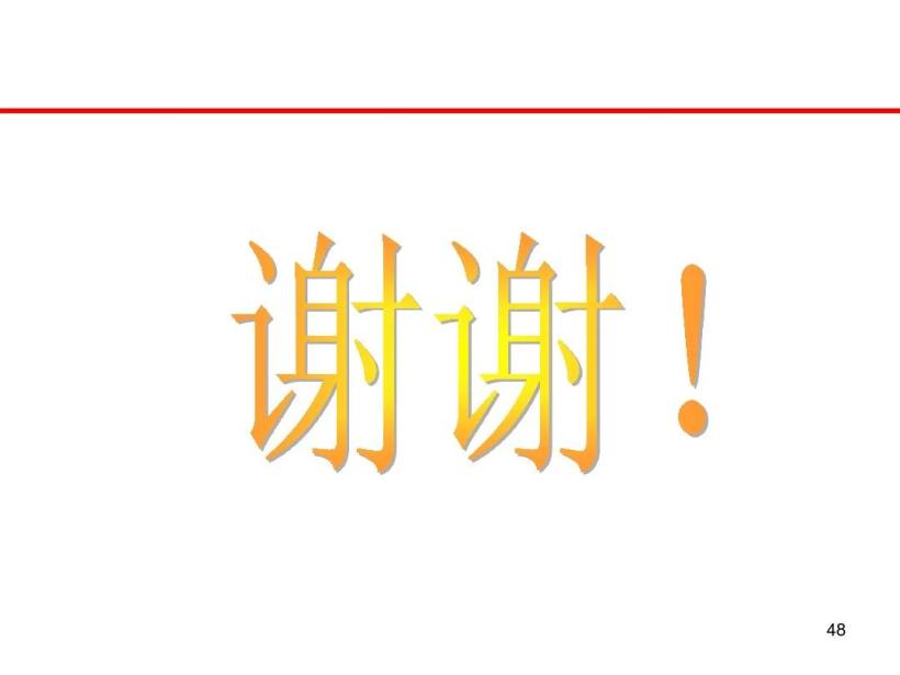 8D报告培训教材