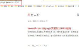 WordPress 的Date页面默认URL结构