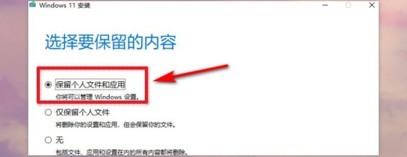 win11安装绕过微软硬件限制, 低配电脑轻松升级新系统! win11安装绕过微软硬件限制, 低配电脑轻松升级新系统!