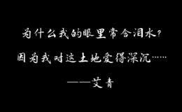 锦绣河山，盛世中华