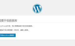 WordPress手动升级教程