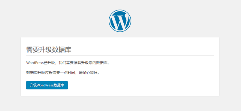 WordPress手动升级教程