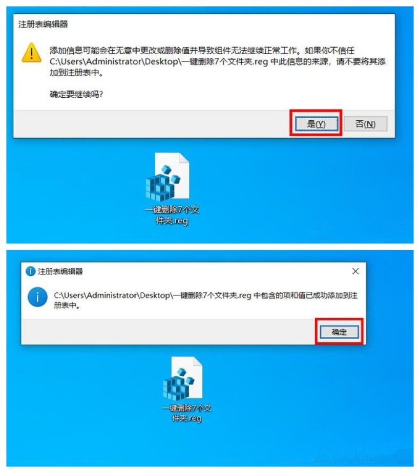 巧妙去除Windows10系统自带的7个文件夹