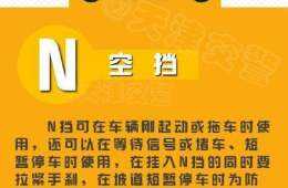 自动挡的字母的含义