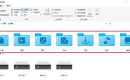 巧妙去除Windows10系统自带的7个文件夹