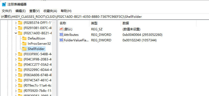 删除文件资源管理器左侧网络图标